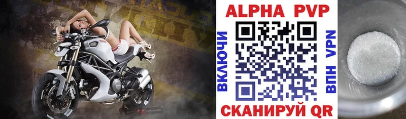 Альфа ПВП крисы CK  Купить закладки  Видное 