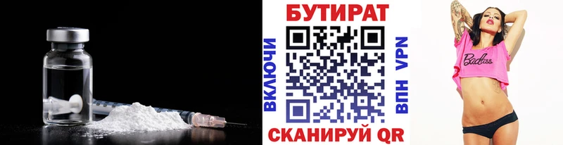 Бутират BDO  Купить  Видное 