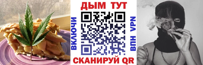 Печенье с ТГК конопля  Купить где  Видное 