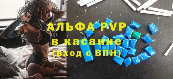 альфа пвп Сафоново