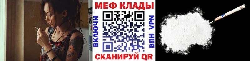 Купить где  Видное  Меф VHQ 