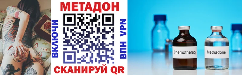 Купить  Видное  Метадон methadone 